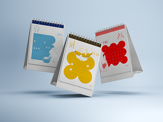 智疯办事字体设计-日历