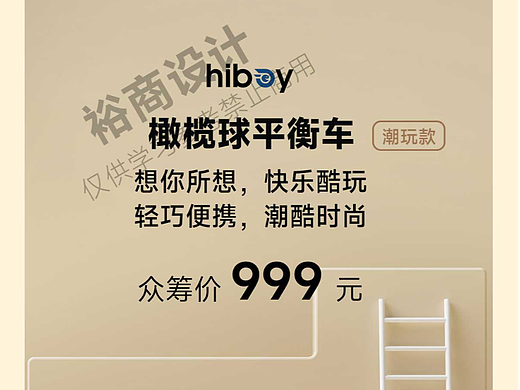 小米有品 橄榄球平横车 
