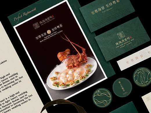 珠海湾一号·至尊海景 至珍粤菜 | 尚膳若水