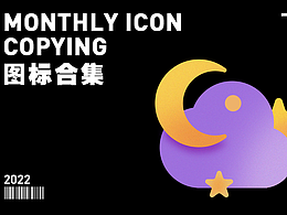 ——关于我转生成UI里多风格的ICONS