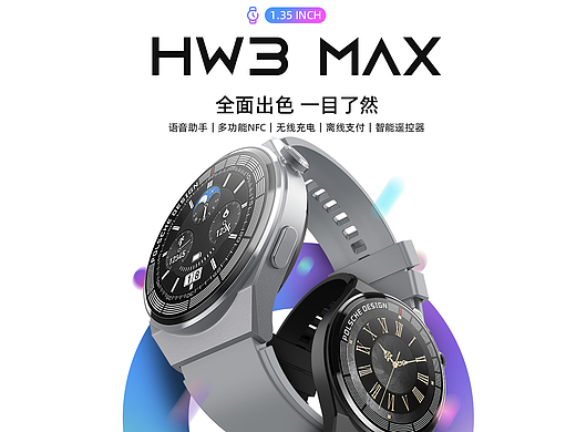 电子运动手表详情页设计