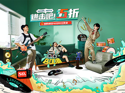 林氏木业超能家装节视觉分享