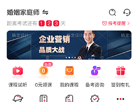 在線(xiàn)教育APP（個(gè)人主頁(yè)-ZNjIyMzcxODA=） - 移動(dòng)端網(wǎng)頁(yè) - 站酷設(shè)計(jì)師佳Lia原創(chuàng)素材 - 站酷ZCOOL