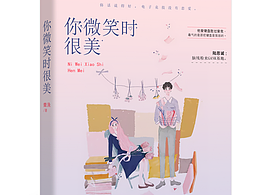 2020年素錦書籍裝幀設(shè)計(jì)練習(xí)