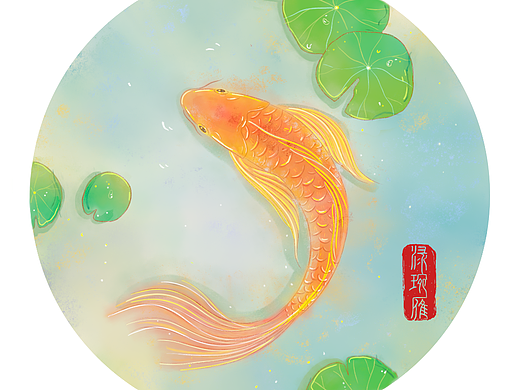 锦鲤（个人主页-ZNjMyNzg5MjQ=） - 创作习作 - 站酷设计师渌琬雁原创素材 - 站酷ZCOOL