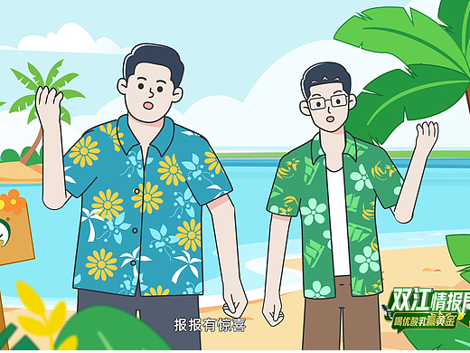 喝优酸乳赢黄金MG动画