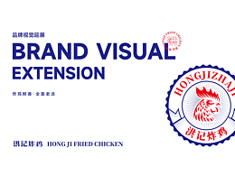 2022 | 洪记炸鸡 LOGO设计提案