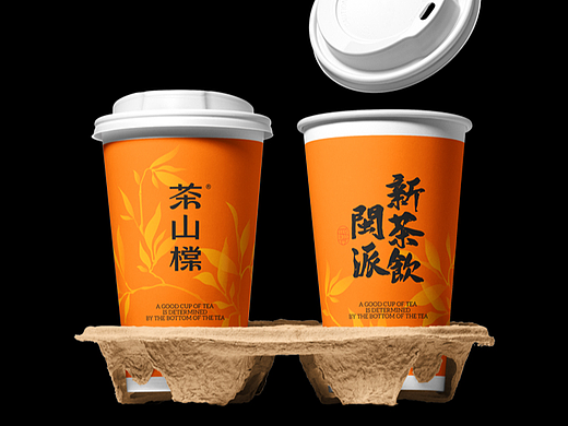 茶山橖 | 中式闽派新茶饮品牌全案设计