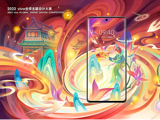 【方寸·万象】2022vivo全球主题设计大赛插画