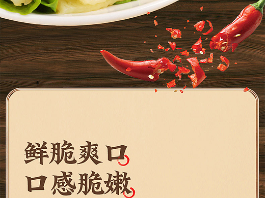 美食餐饮详情页主图海报淘宝拼多多