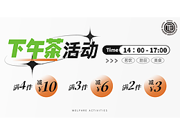 海报排版 活动海报
