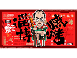 IP形象