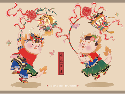 萌龙迎春 / 龙年生肖插画汇总
