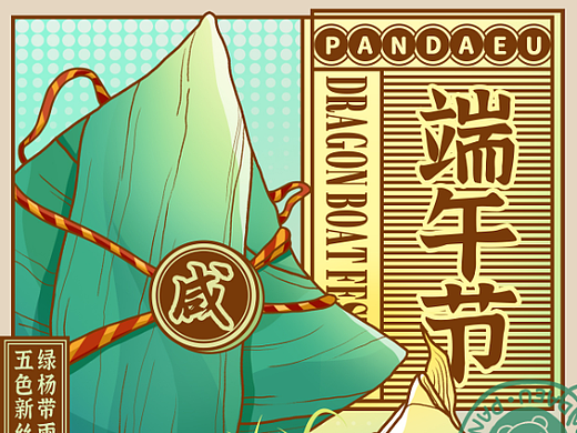 端午节（个人主页-ZNjAwMzM2OTY=） - 儿童插画 - 站酷设计师插画师Simon原创素材 - 站酷ZCOOL