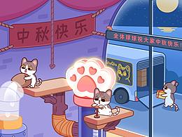 《球球创业记之月饼坊》