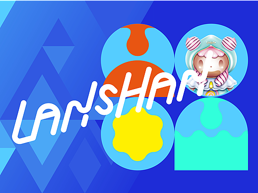 澜山品牌VIS设计