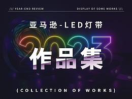 2023亞馬遜商業(yè)圖片合集-LED燈