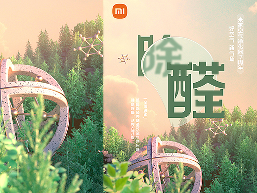 七周年概念海报