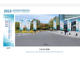 2023良渚尖端科技论坛