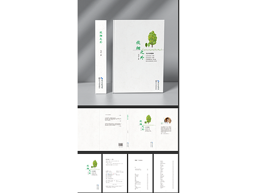 《炊煙之外》書(shū)籍排版設(shè)計(jì)（個(gè)人主頁(yè)-ZNTEzNzM4NTY=） - 書(shū)籍/畫(huà)冊(cè) - 站酷設(shè)計(jì)師ReneeOPH原創(chuàng)素材 - 站酷ZCOOL