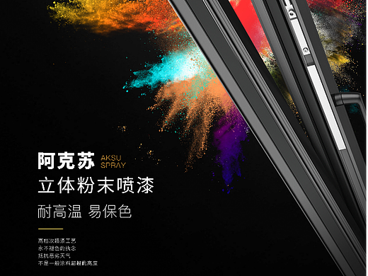 门窗创意海报