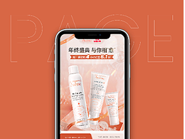 2022年雅漾双十二页面