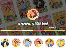 梨涡圆子原创 X 运营插画