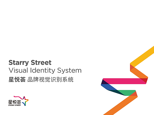 潮流综合体地产VI视觉提报