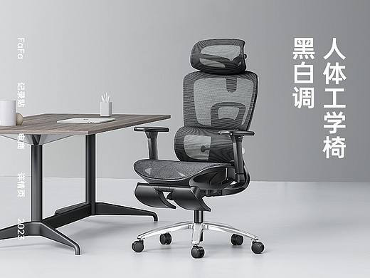 电商详情页-人体工学椅（AI应用）