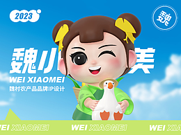 农文旅