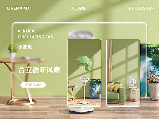 详情页-立式风扇