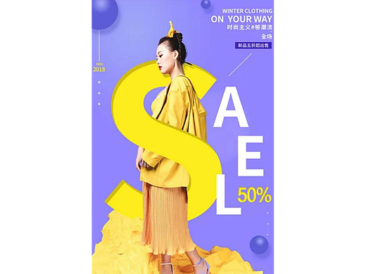 sale#2022我得创意分享#