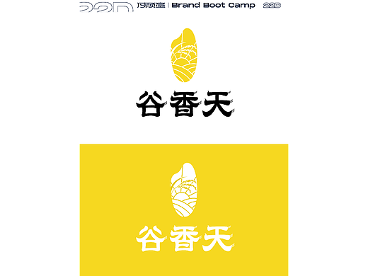 谷香天（个人主页-ZNjI2NjczNjA=） - Logo - 站酷设计师盛夏广告原创素材 - 站酷ZCOOL