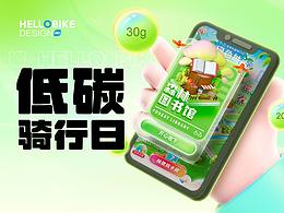 运营