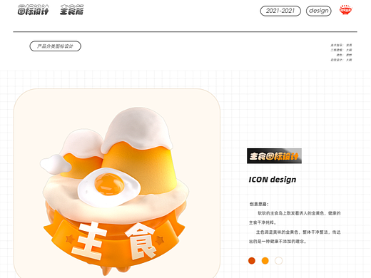 产品分类-动效分类