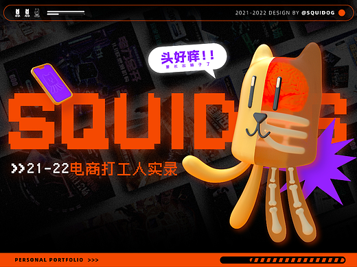 电商作品集（个人主页-ZNjMzNTMzOTI=） - 电商 - 站酷设计师鱿狗原创素材 - 站酷ZCOOL