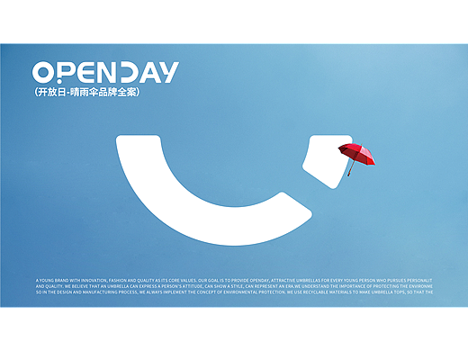 OPENDAY晴雨伞品牌全案×杰克杨 | 呵护你的360°