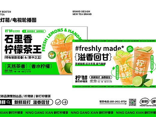 柠檬茶品牌vi设计—柠檬茶品牌设计 