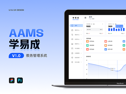 B端-學(xué)易成教務(wù)管理系統(tǒng)（個人主頁-ZNjczNTI1Njg=） - 軟件界面 - 站酷設(shè)計師神課先生原創(chuàng)素材 - 站酷ZCOOL