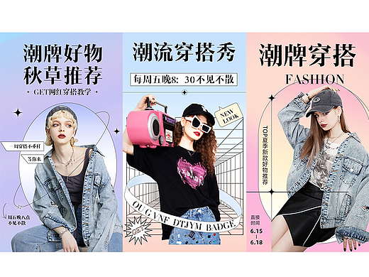直播封面海报-抖音封面