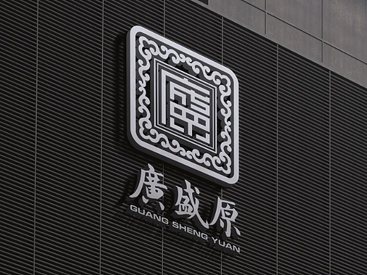 广盛原品牌形象