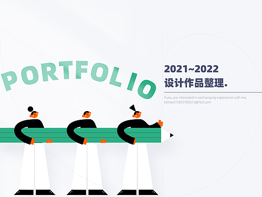 2021-2022作品集