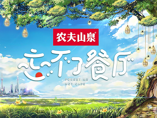 《忘不了餐厅2》视觉设计方案