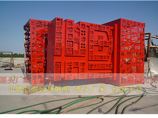 百福雕塑 适合摆放在小区房地产等地方 不锈钢创意雕塑