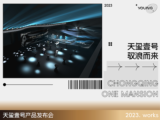 中粮x保利 天玺壹号「ONE MANSION」