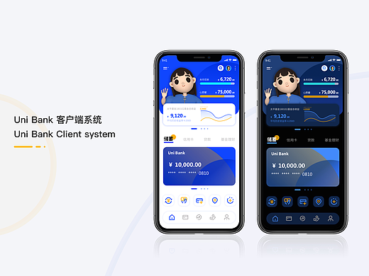 Uni Bank 金融APP客户端系统