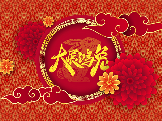 AE 兔年春节视频