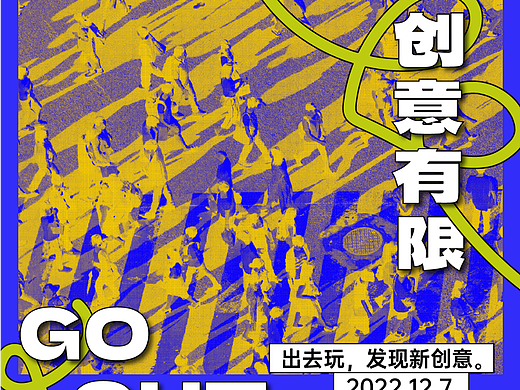 【平面創(chuàng)作營】Day17-半調(diào)網(wǎng)格（個(gè)人主頁-ZNjMyNDUxMDA=） - 海報(bào) - 站酷設(shè)計(jì)師夢綠dreamgreen原創(chuàng)素材 - 站酷ZCOOL