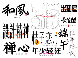 字体设计与版式02｜2022