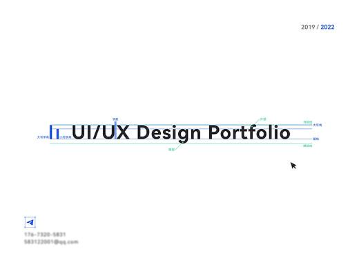 UI/UX B端作品集